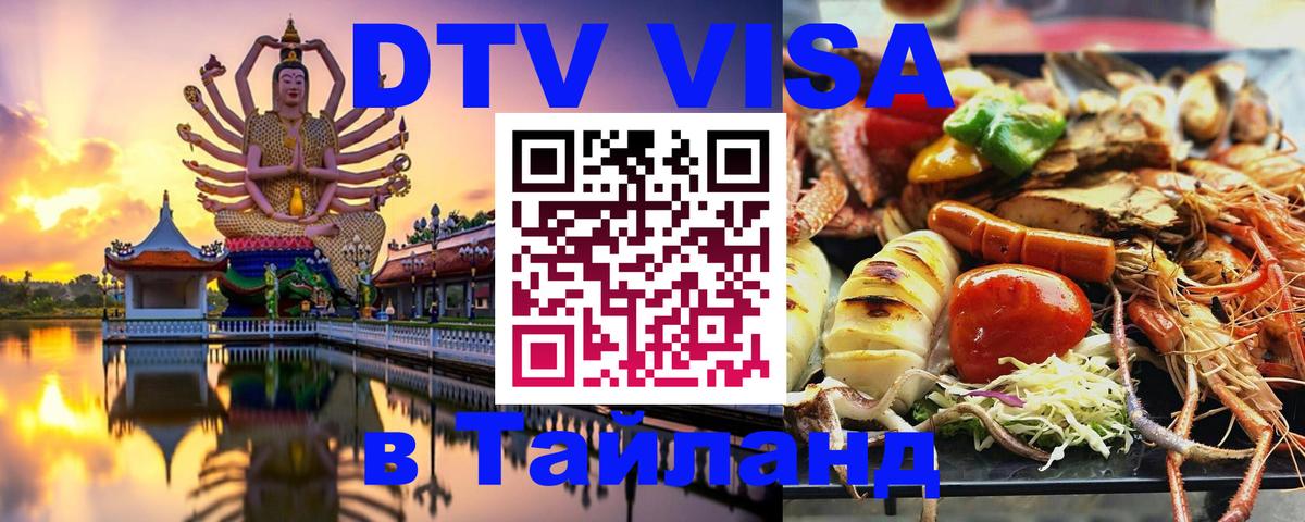 Сколько стоит DTV виза — актуальные цены, оформление даже без документов - 